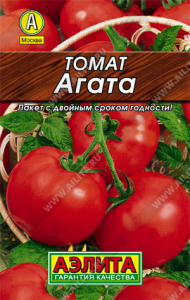 0221L Томат Агата 0,2гр