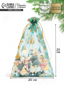 Мешочек подарочный органза «Новогоднее настроение», 20?30 см