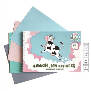 Альбом для эскизов  А4 20л. 160 г/м2 