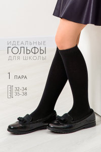 Гольфы детские Графика (гладь)