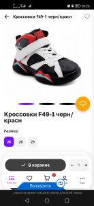 Кроссовки F49-1 черн/красн