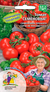 8079N Томат Семёновна 20шт