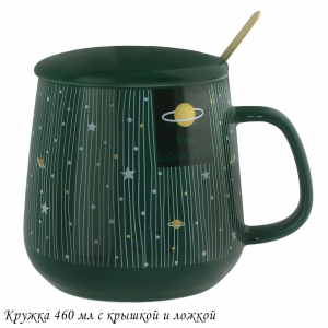315-043 Кружка 420мл с крышкой и ложкой в под.уп.(х36)Фарфор