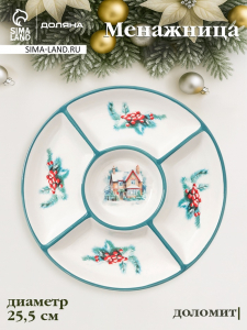 Менажница новогодняя Доляна «Зимний вечер», 5 секций, 25.5?3.1 см, доломит, белая