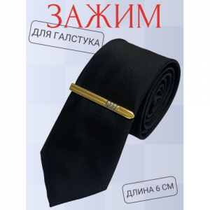 Заколка для галстука GL 11