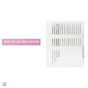 Набор игл для шитья, 15 шт
