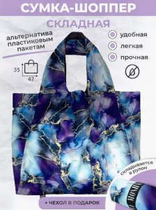 Сумка, Мод.11