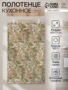 Полотенце «Этель» Spring garden, 40?73 см, 100% хлопок, саржа 190 г/м?