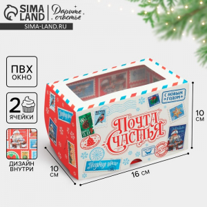 Коробка новогодняя двусторонняя «Почта счастья», 16?10?10 см