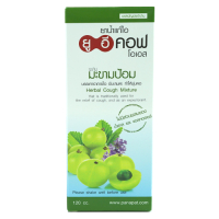 Микстура от кашля с мятой и эмбиликой без сахара / UECOF CD Herbal Cough Mixture No sugar 120 cc