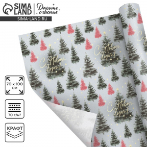 Бумага упаковочная крафтовая «Сказочный лес», 70?100 см