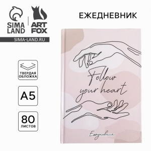Ежедневник А5, 80 листов в твердой обложке Follout your heart
