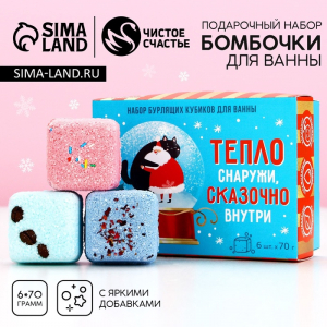 Бомбочки для ванны с добавками «Сказочно внутри», набор 6 шт.?70 г, Чистое счастье