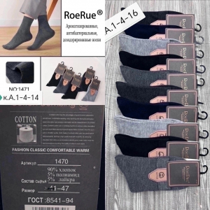 Ароматизированный Мужские носки