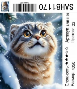 SAH81170 Под заказ