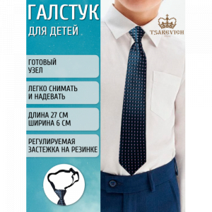 Галстук Tsarevich  101/30