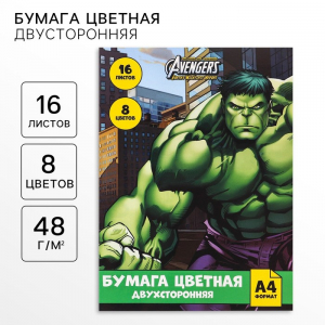 Цветная бумага, А4, 16 листов, 8 цветов, немелованная, двусторонняя, на скрепке, 48 г/м?, «Мстители»
