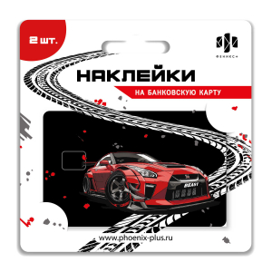 Наклейки декоративные на банковскую карту из ПВХ (2 штуки в наборе) / 85х54 мм арт.71706