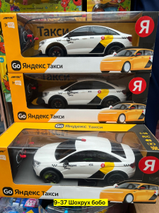 Машина на радиоуправлении