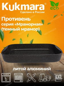 Противень 400х295х50мм, АП (темный мрамор)пмт03а