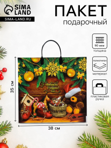 Пакет подарочный «Новогодняя затея», полиэтиленовый с пластиковой ручкой, 38?35 см