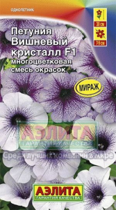 Семена Петуния Вишневый кристалл F1 многоцветковая, смесь окрасок, Ц/П