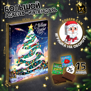 Адвент-календарь, НГ. СОБЕРИ ДЕДА МОРОЗА, Шоколад молочный, 75 г., TM Prod.Art