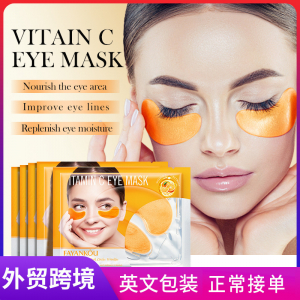 Укрепляющие гидрогелевые патчи для век с витамином С FAYANKOU Vitamin С Eye Mask, 7.9 гр