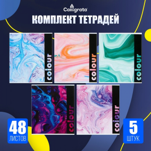 Тетрадь 48 листов в клетку, Calligrata «Ассоциация», 5 штук