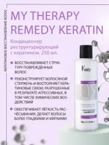 Кондиционер KEZY MT реструктурирующий с кератином 250мл