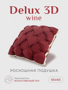 Подушка "ESPERA DeLux 3D wine", 65х65, ЕС-5995