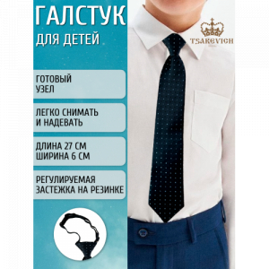 Галстук Tsarevich  101/D