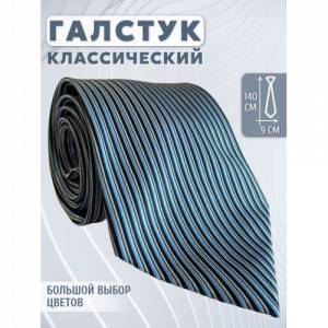 Галстук 9см COMANDOR 55