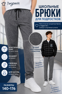 Брюки 