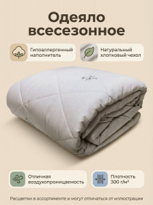 Одеяло Лен и хлопок