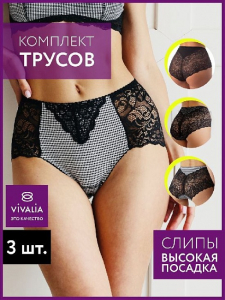 21015Вк Трусы женские (в упаковке 3 штуки) VIVALIA макси