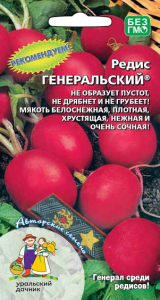 5018N Редис Генеральский 2 гр