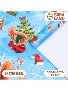 Бумага упаковочная новогодняя глянцевая «Белочки», 70?100 см