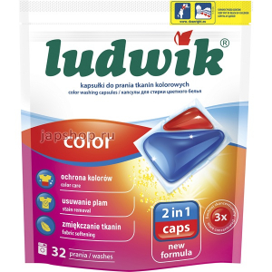 Ludwik Color Гелевые капсулы для стирки цветных тканей, 32х23 гр (5900498025736)