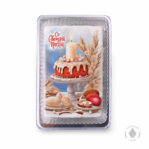 Со Светлой Пасхой 