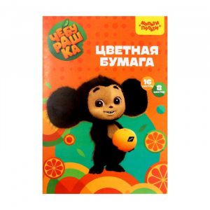 Бумага цветная офсетная А4, 16 листов, 8 цветов «Мульти-Пульти. Чебурашка», в папке, плотность 65 г/м?