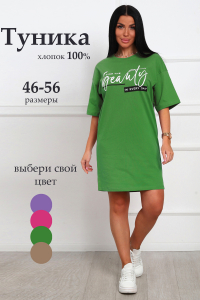 29559 туника женская