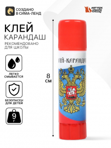 Клей карандаш PVA 9 г «Герб»