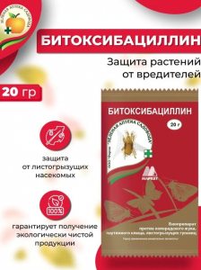 Битоксибациллин 20г