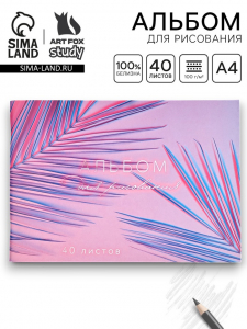 Альбом для рисования 40 листов А4 на скрепке «Листья» обложка 160 г/м?, бумага 100 г/м?.
