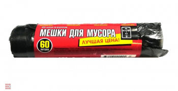 Мешки для мусора 60л в рулоне 20шт AMIGO 