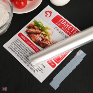 Пакеты для запекания с клипсами 