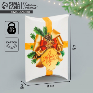 Коробка подарочная новогодняя складная «С Новым годом», 11?8?2 см