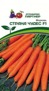 3073P Морковь СТРАНА ЧУДЕС F1 0,5гр