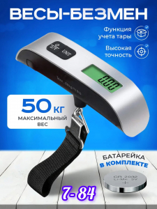 Весы электронные до 50 кг
